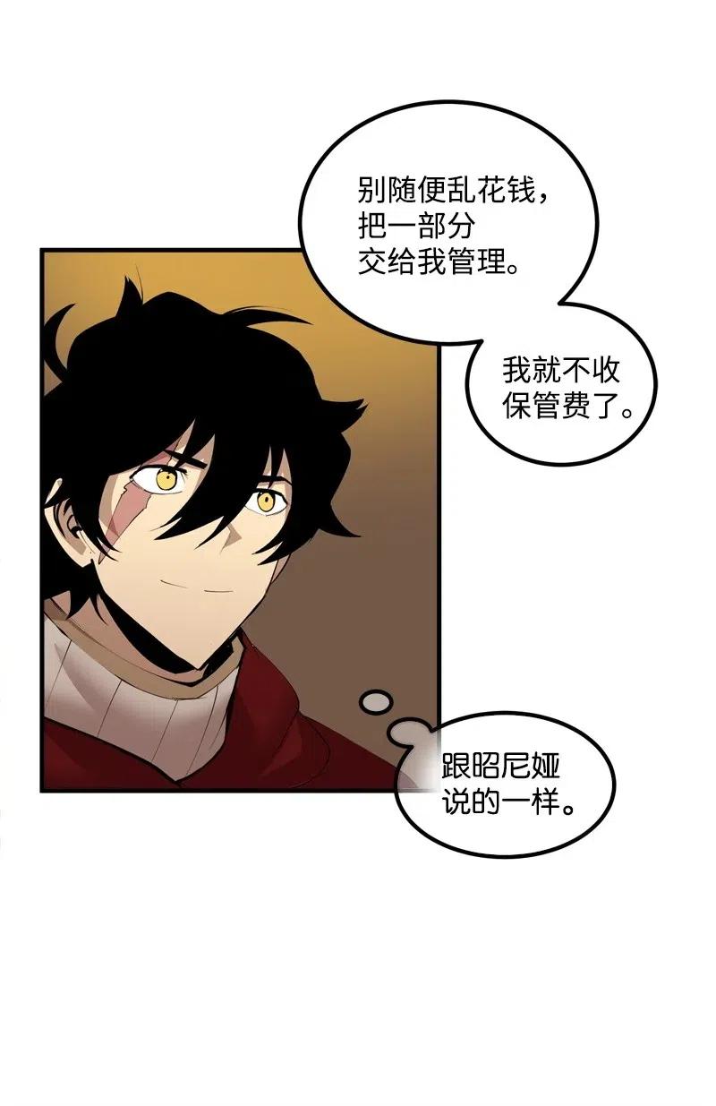 《女神、异世界和变成砖头虫的我》S2-17 借钱 第7页