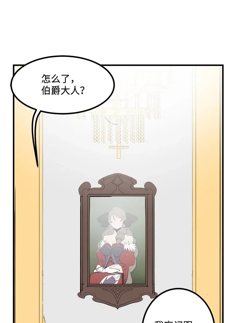 《女神、异世界和变成砖头虫的我》S2-17 借钱 第37页