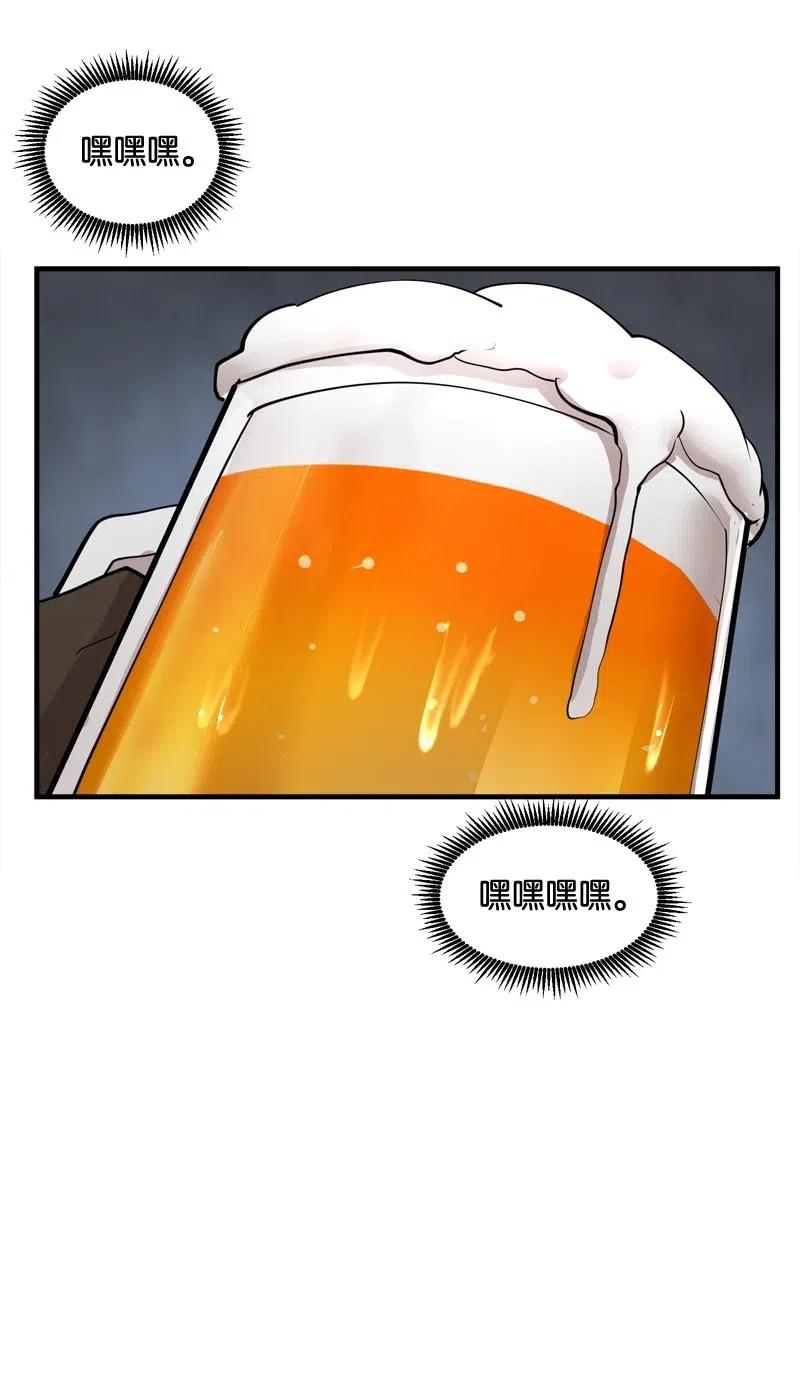 《女神、异世界和变成砖头虫的我》S2-17 借钱 第33页