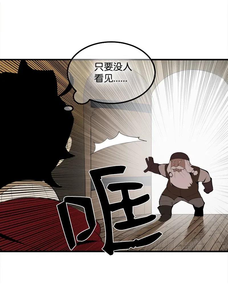 《女神、异世界和变成砖头虫的我》S2-17 借钱 第50页