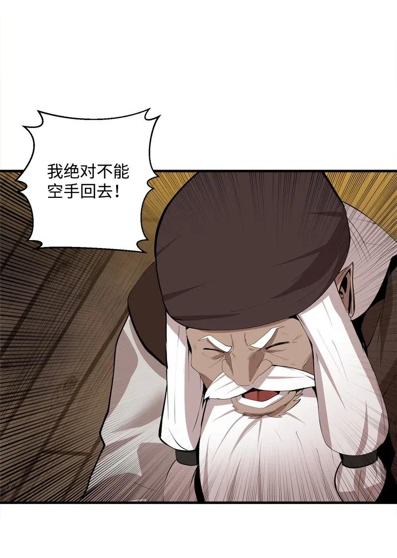 《女神、异世界和变成砖头虫的我》S2-17 借钱 第65页