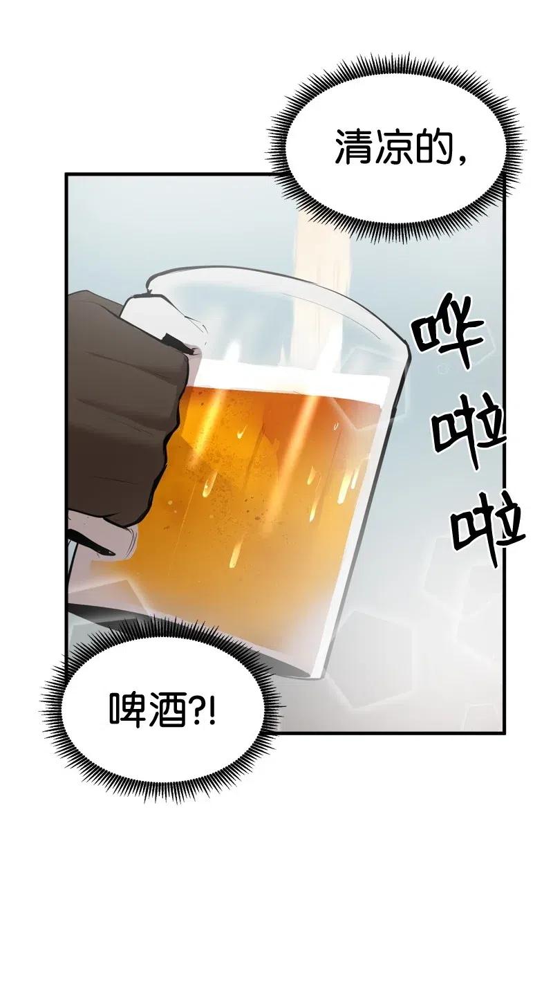 《女神、异世界和变成砖头虫的我》S2-17 借钱 第29页