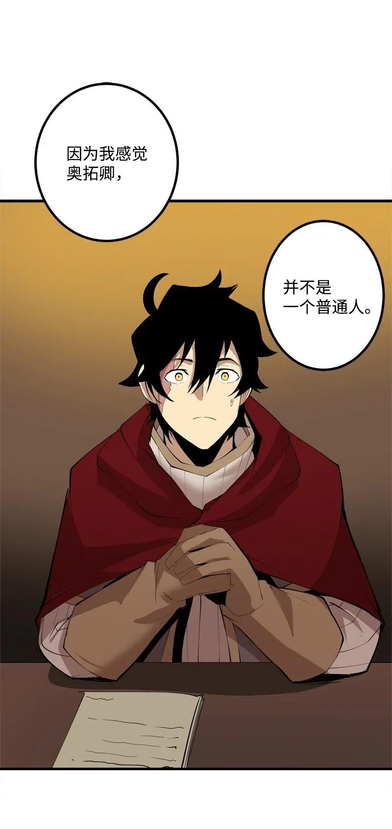 《女神、异世界和变成砖头虫的我》S2-17 借钱 第21页