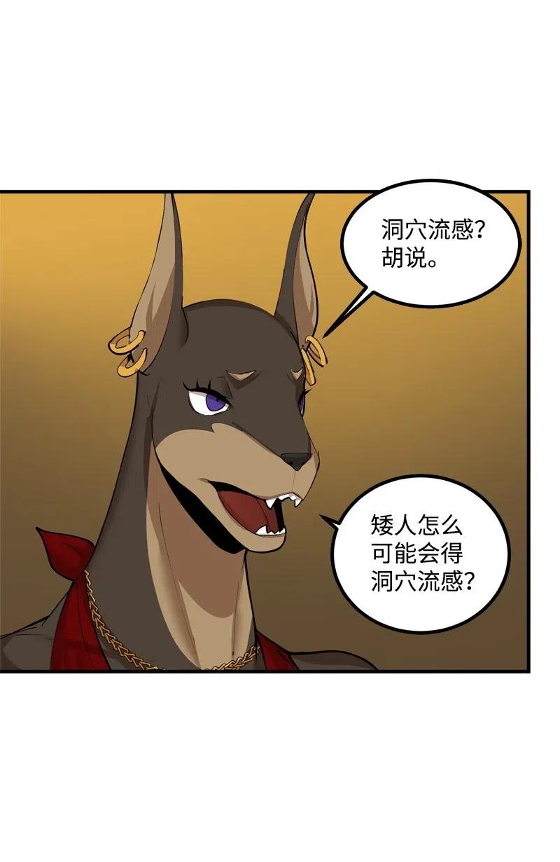 《女神、异世界和变成砖头虫的我》S2-18 奥佳 第6页