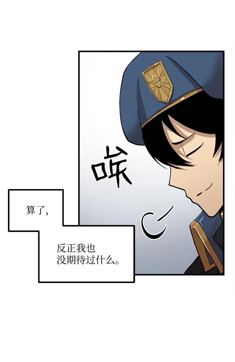 《女神、异世界和变成砖头虫的我》S2-18 奥佳 第58页