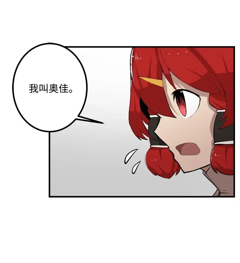 《女神、异世界和变成砖头虫的我》S2-18 奥佳 第65页