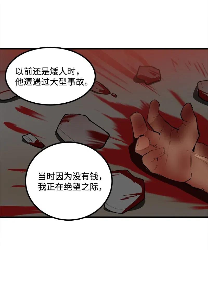 《女神、异世界和变成砖头虫的我》S2-18 奥佳 第10页