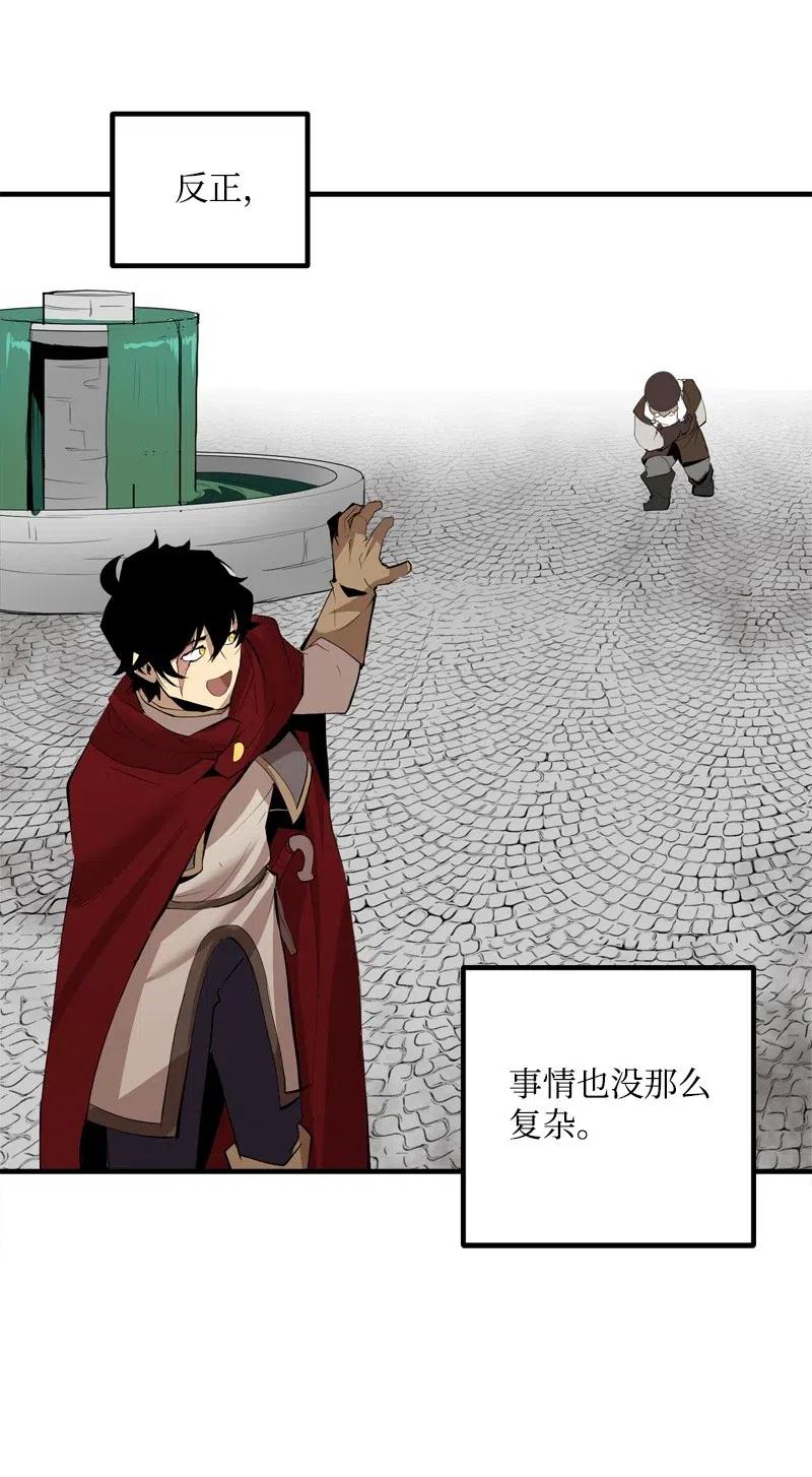 《女神、异世界和变成砖头虫的我》S2-18 奥佳 第42页