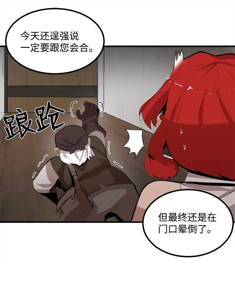 《女神、异世界和变成砖头虫的我》S2-18 奥佳 第69页