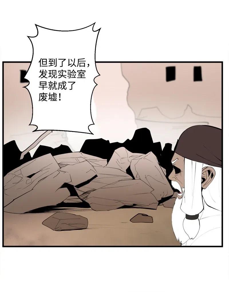 《女神、异世界和变成砖头虫的我》S2-18 奥佳 第19页