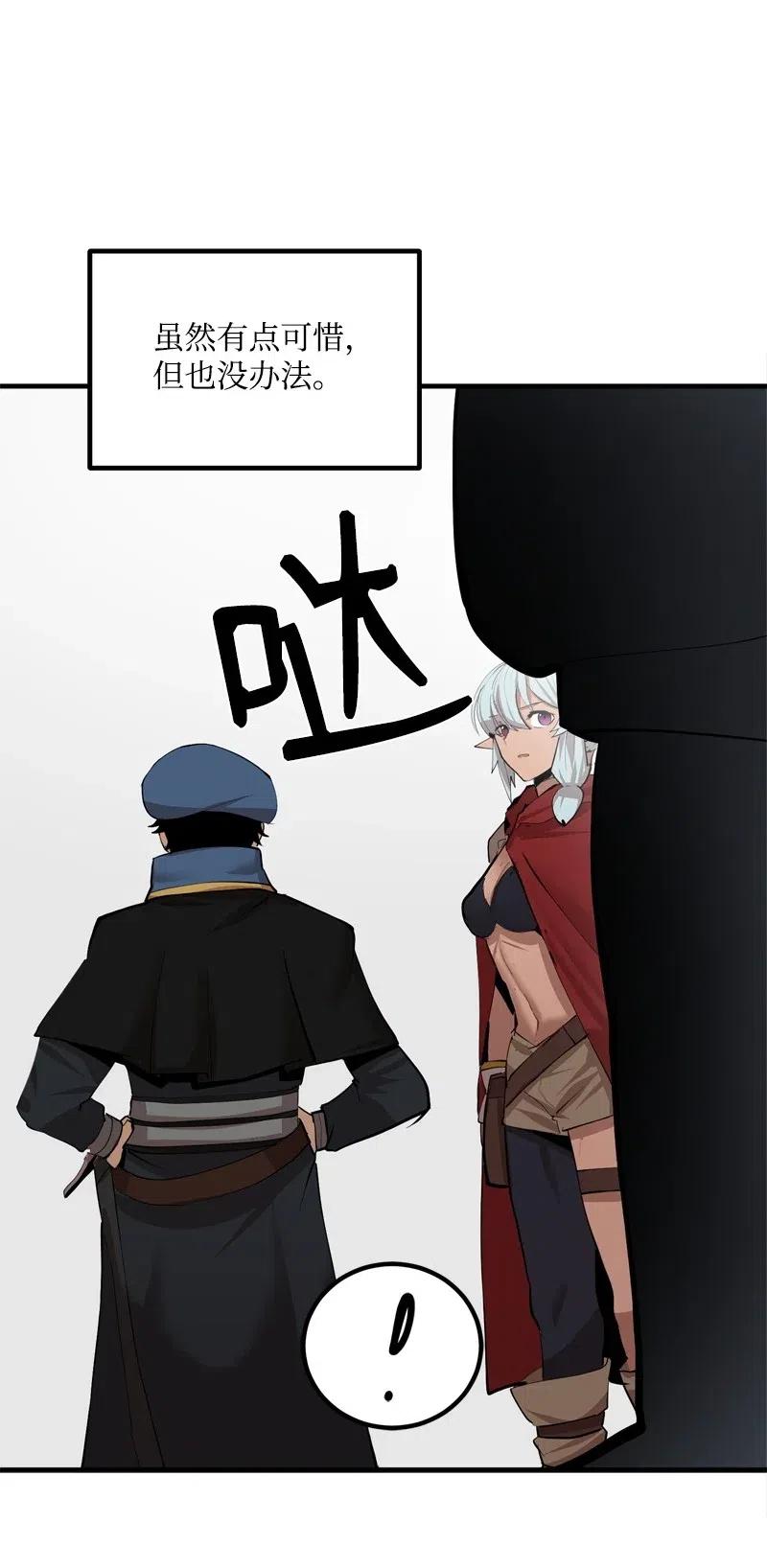 《女神、异世界和变成砖头虫的我》S2-18 奥佳 第59页