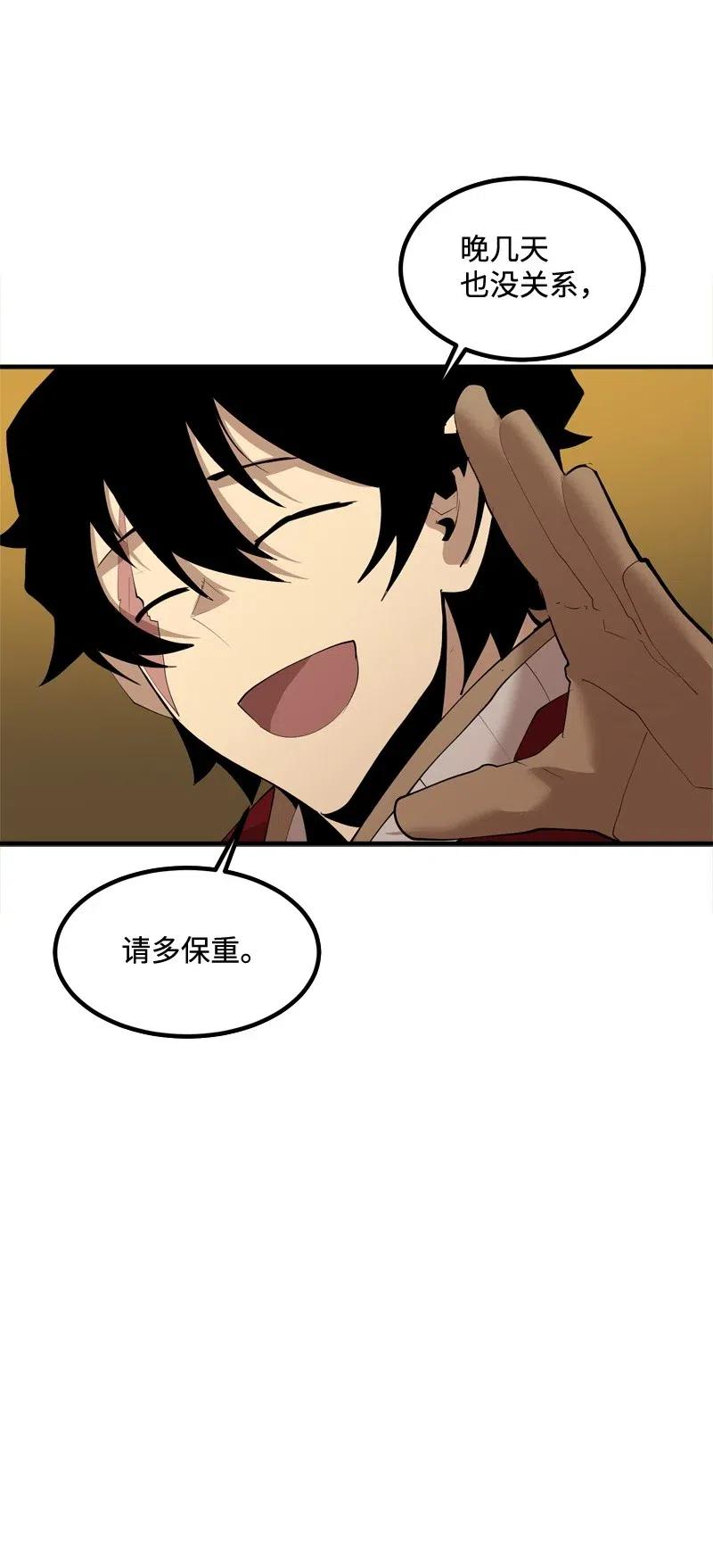 《女神、异世界和变成砖头虫的我》S2-18 奥佳 第37页