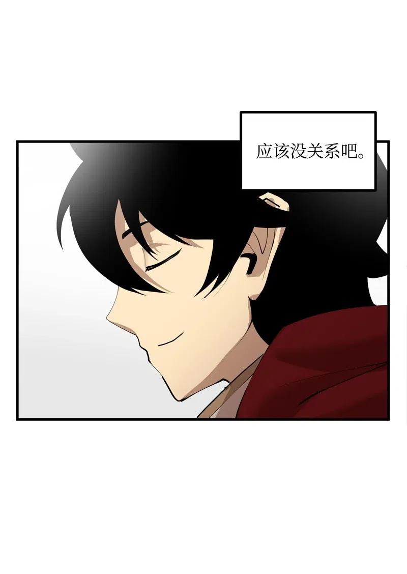 《女神、异世界和变成砖头虫的我》S2-18 奥佳 第41页