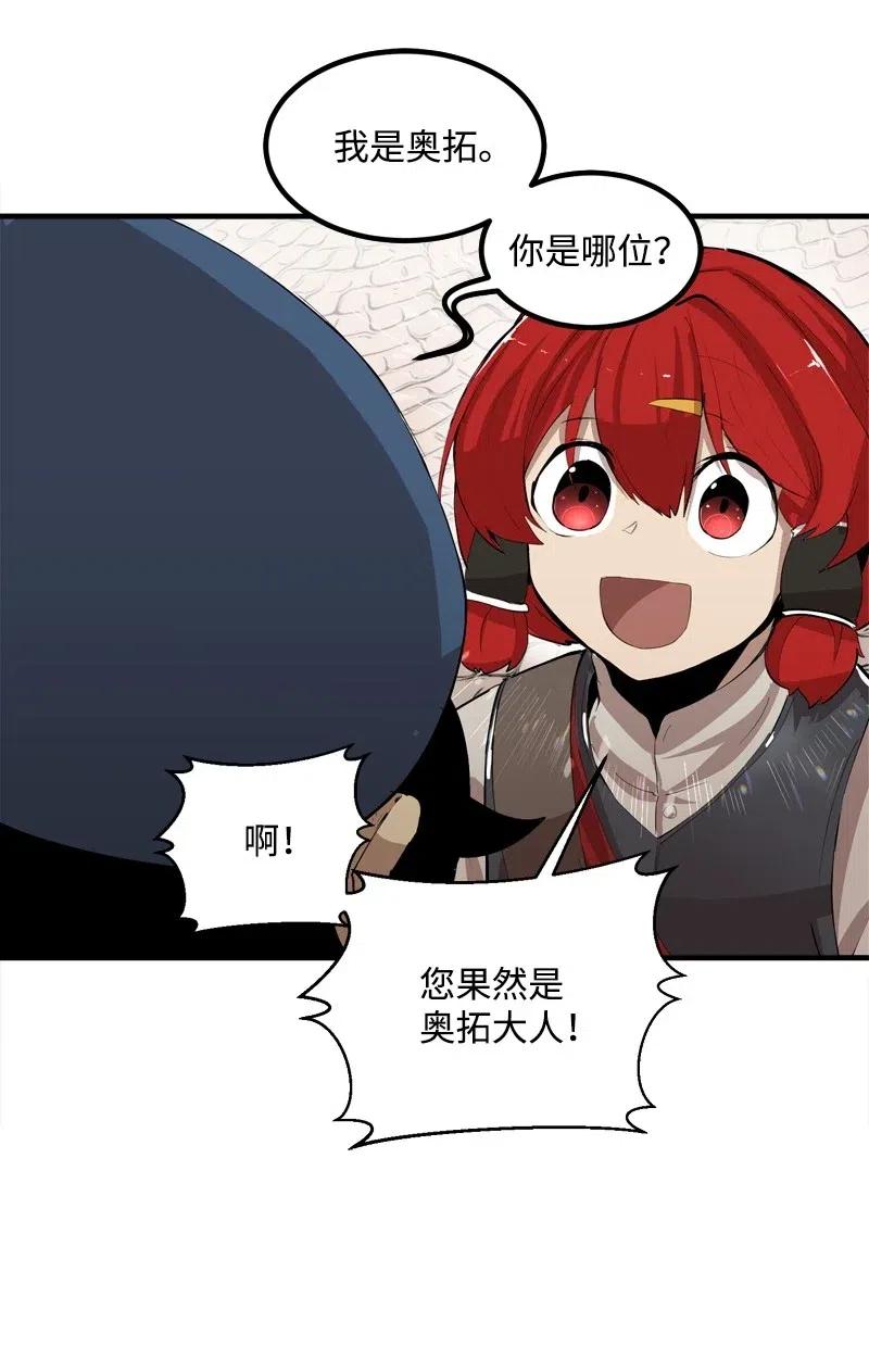 《女神、异世界和变成砖头虫的我》S2-18 奥佳 第63页