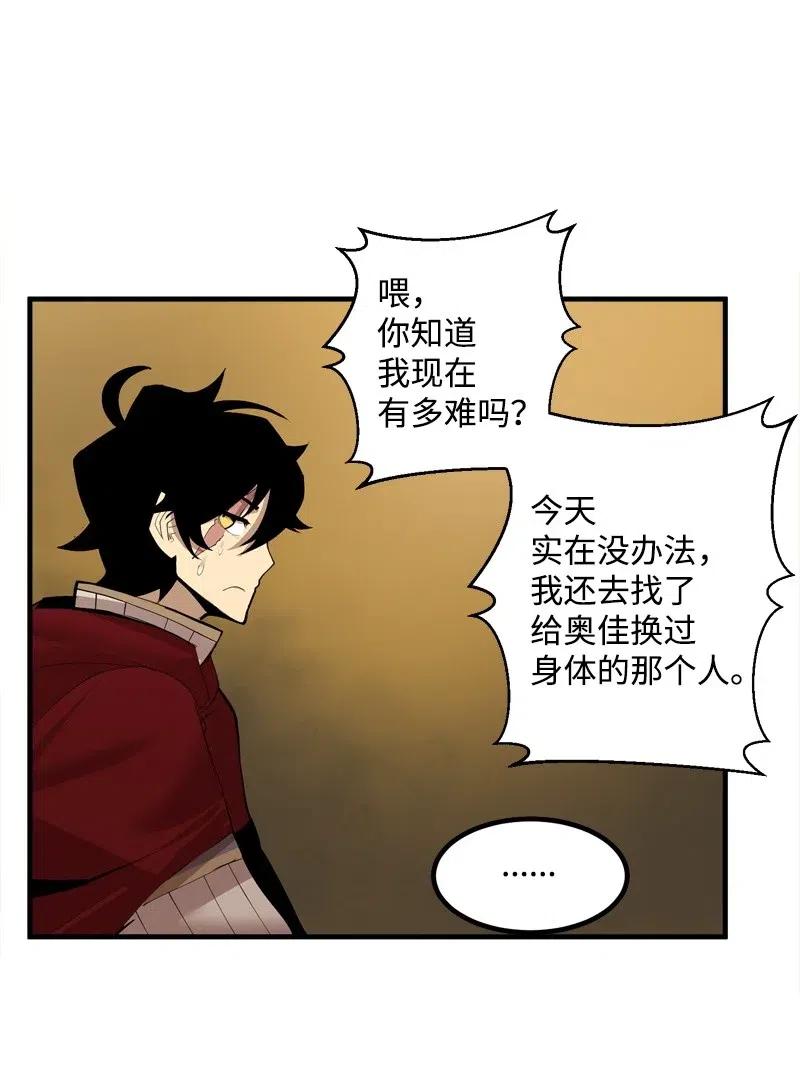 《女神、异世界和变成砖头虫的我》S2-18 奥佳 第18页