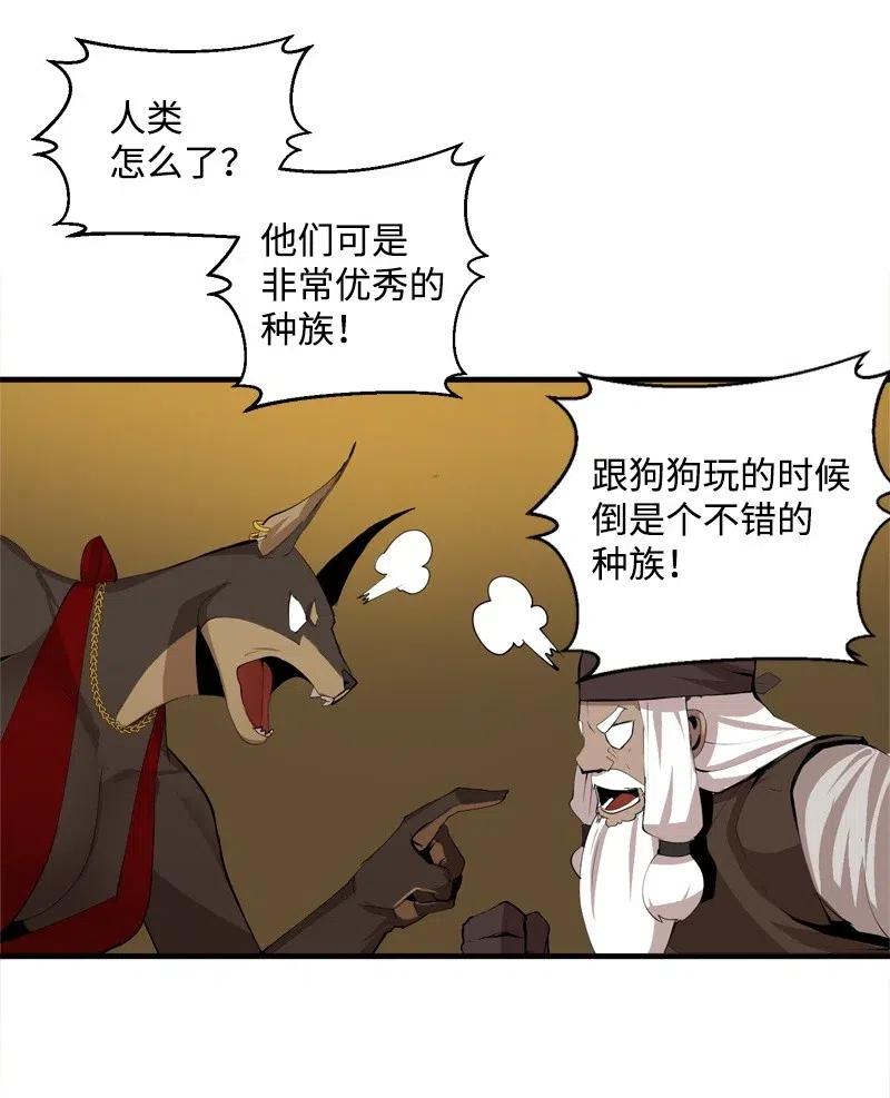 《女神、异世界和变成砖头虫的我》S2-18 奥佳 第25页
