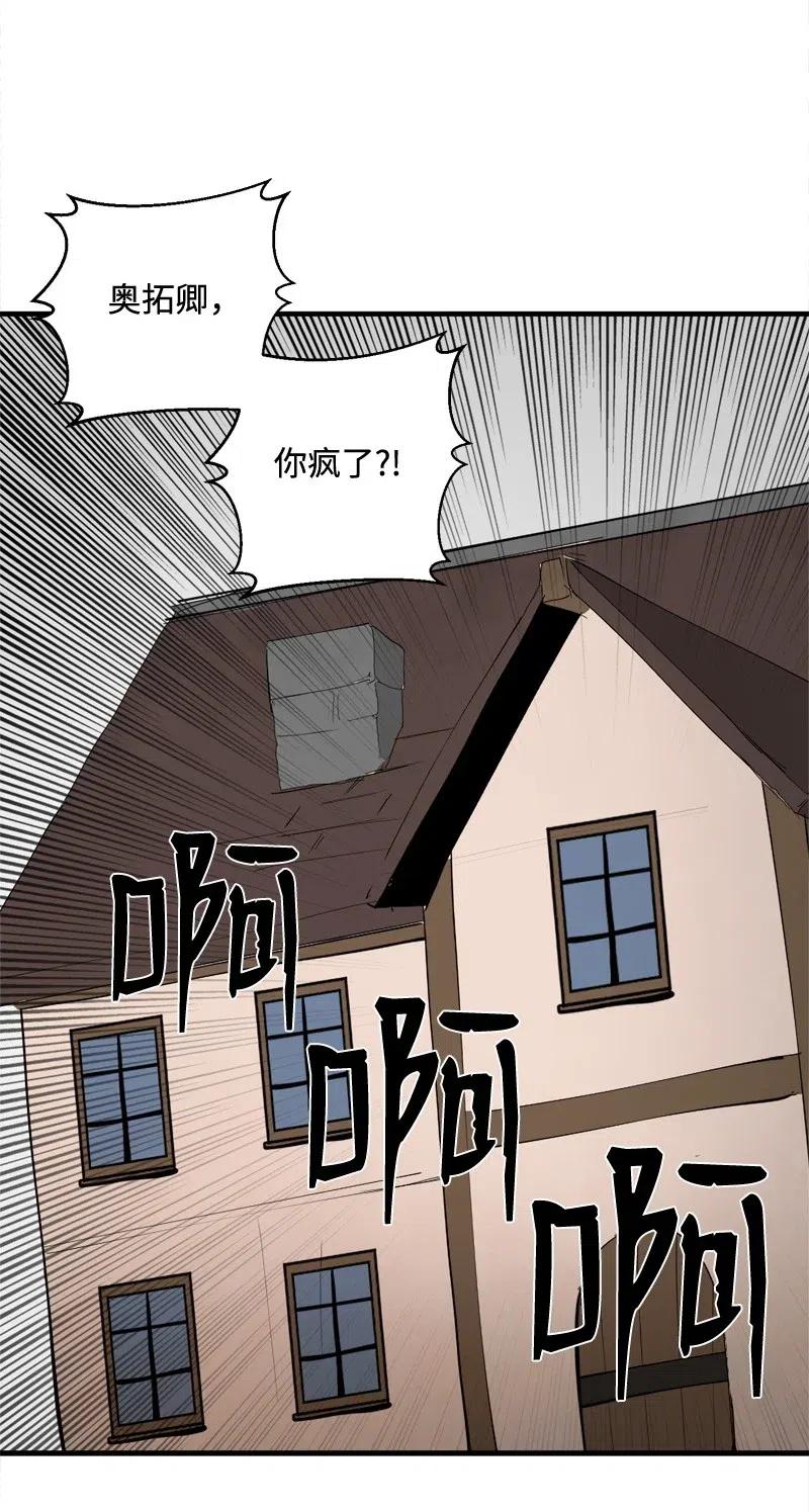 《女神、异世界和变成砖头虫的我》S2-18 奥佳 第31页
