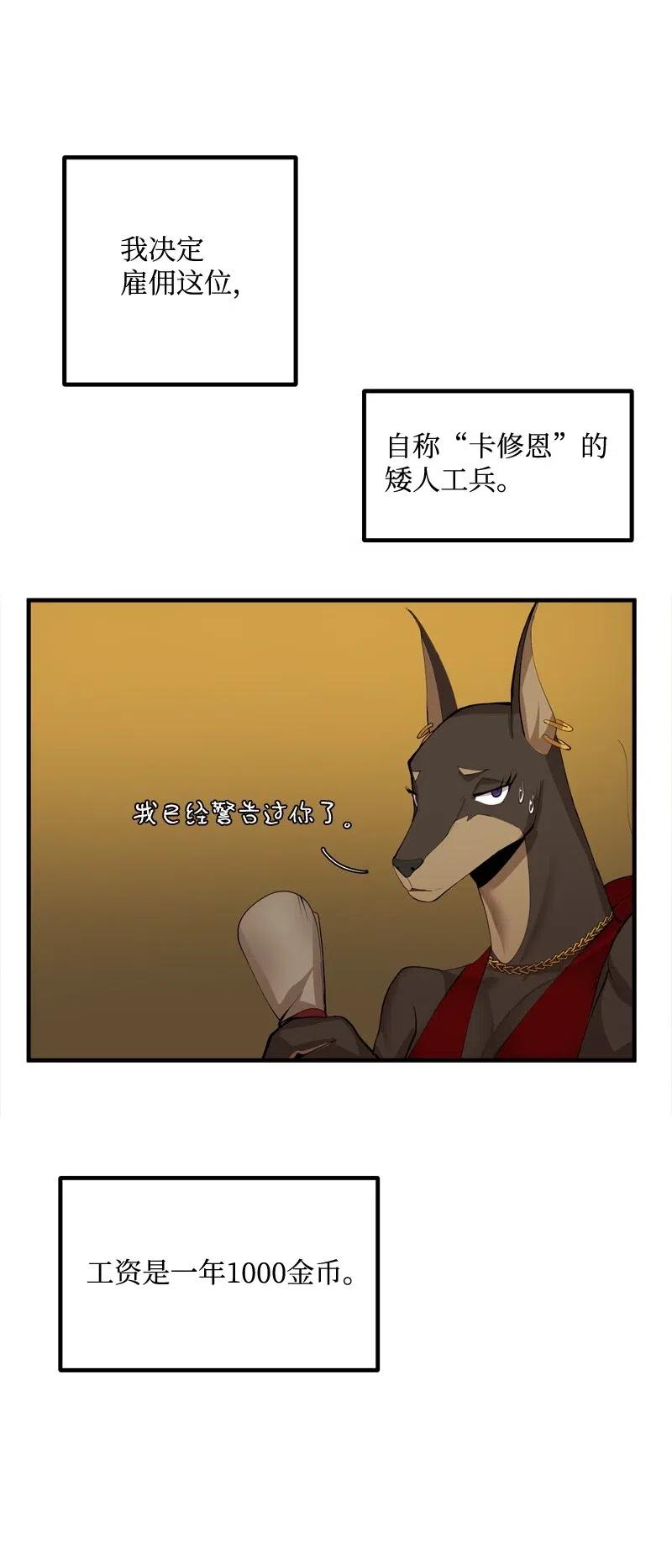 《女神、异世界和变成砖头虫的我》S2-18 奥佳 第39页
