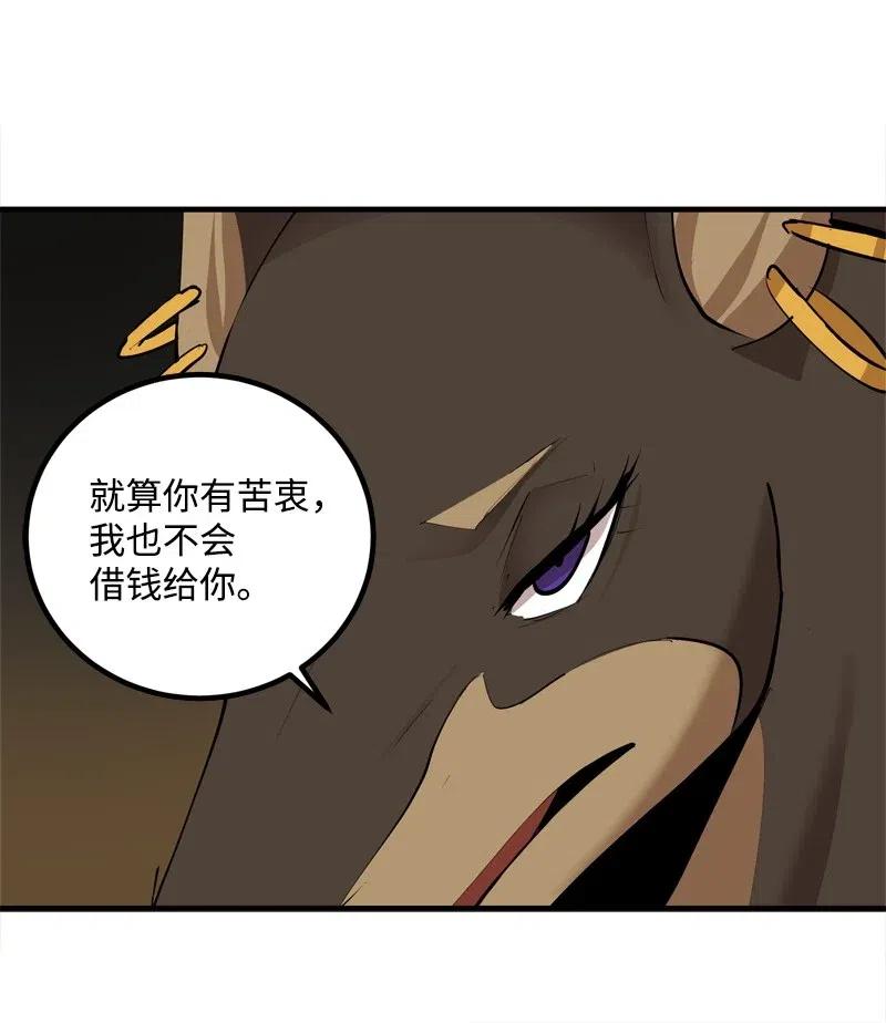《女神、异世界和变成砖头虫的我》S2-18 奥佳 第16页