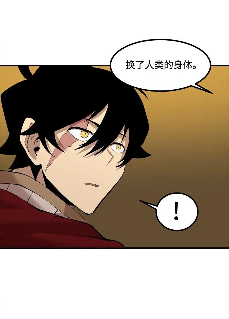 《女神、异世界和变成砖头虫的我》S2-18 奥佳 第9页