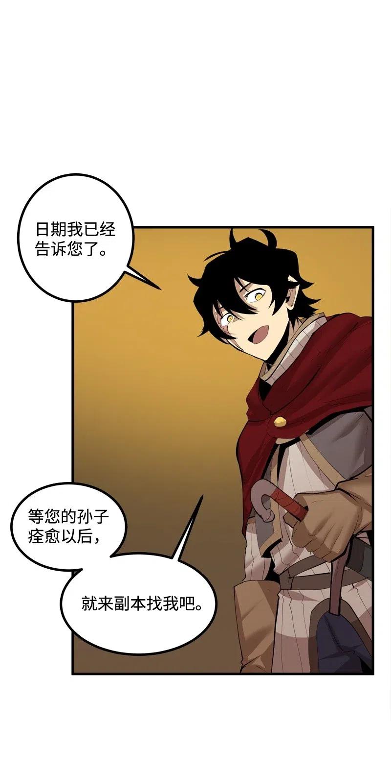 《女神、异世界和变成砖头虫的我》S2-18 奥佳 第36页