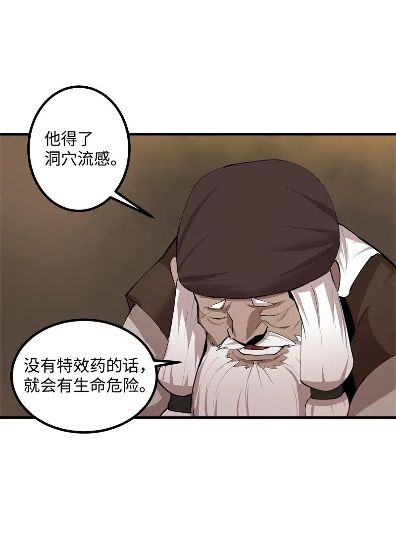 《女神、异世界和变成砖头虫的我》S2-18 奥佳 第5页