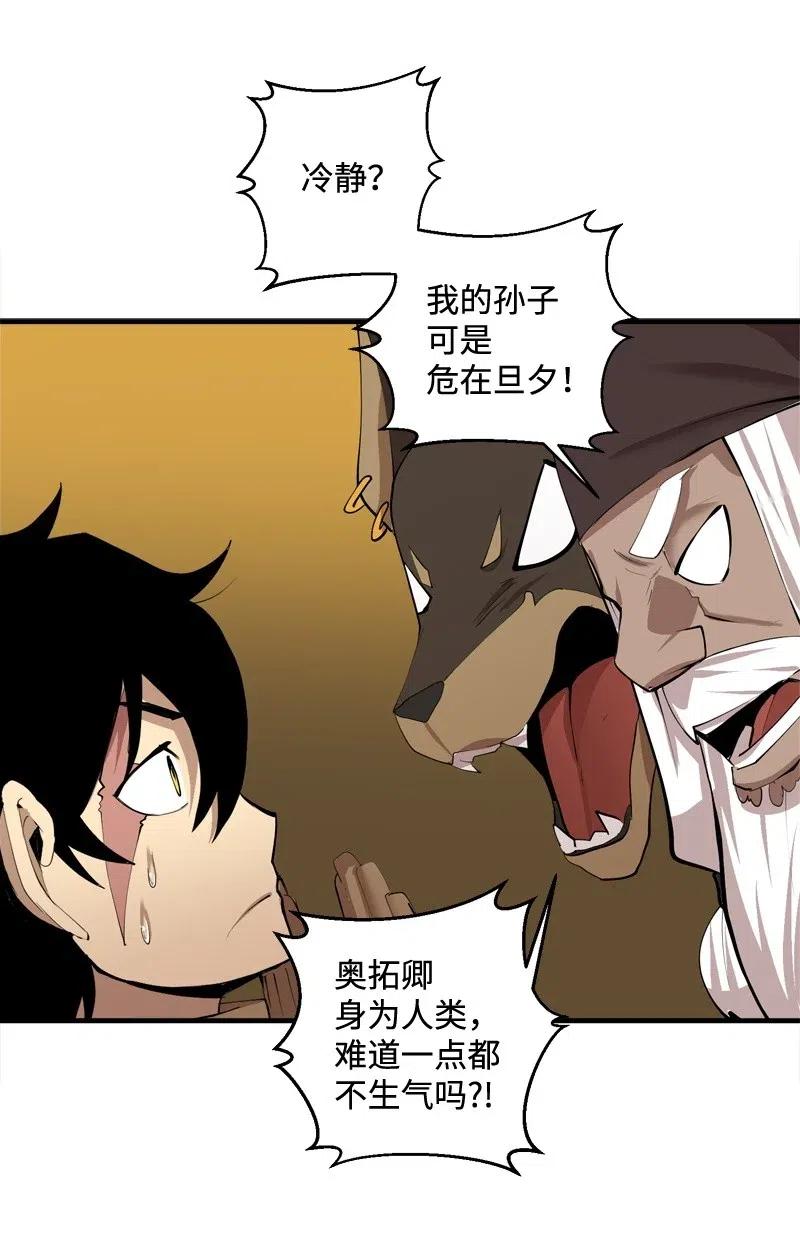 《女神、异世界和变成砖头虫的我》S2-18 奥佳 第27页