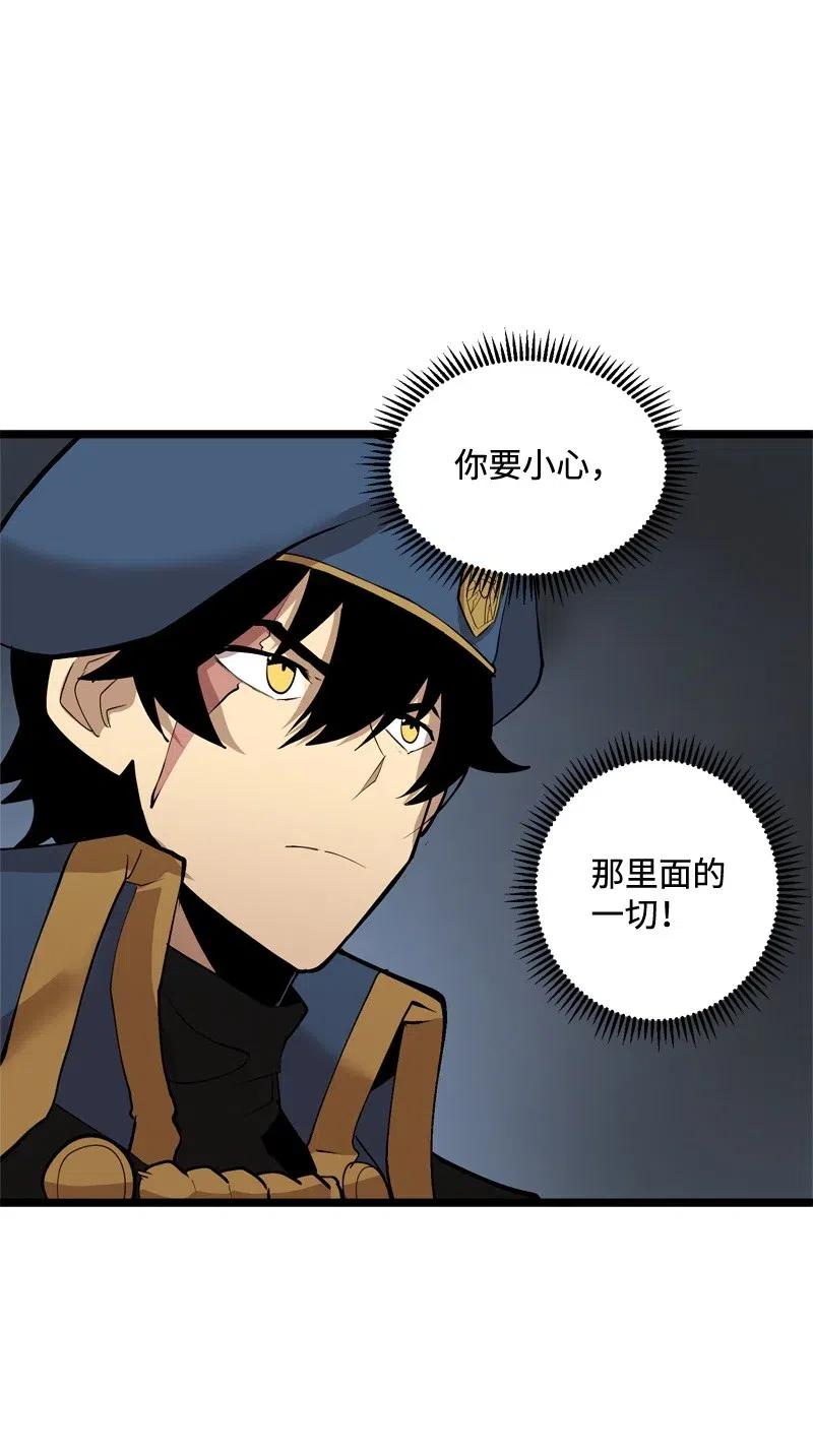 《女神、异世界和变成砖头虫的我》S2-19 奇怪的副本 第45页