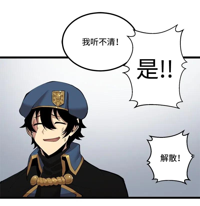 《女神、异世界和变成砖头虫的我》S2-19 奇怪的副本 第15页