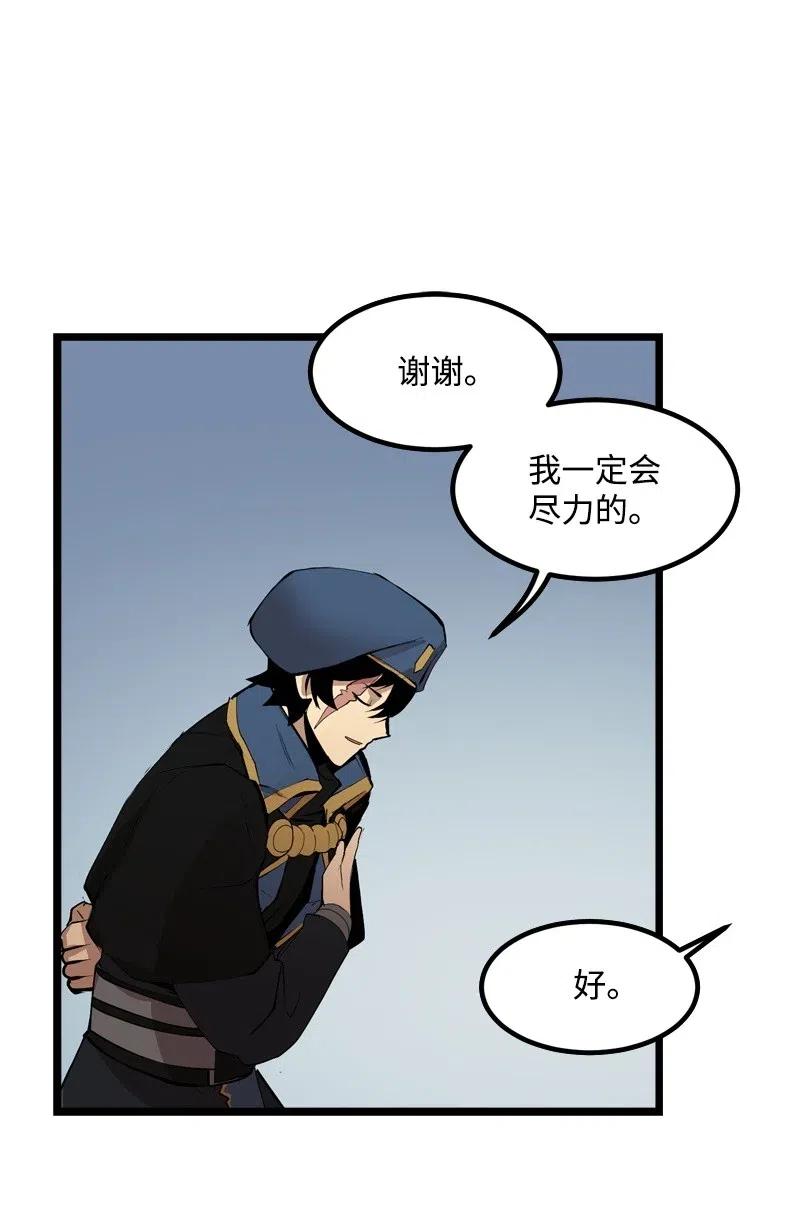 《女神、异世界和变成砖头虫的我》S2-19 奇怪的副本 第56页
