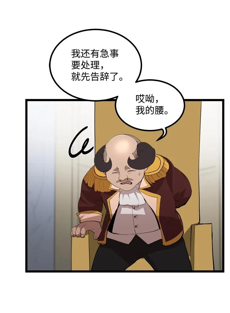 《女神、异世界和变成砖头虫的我》S2-19 奇怪的副本 第57页