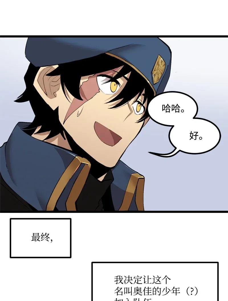 《女神、异世界和变成砖头虫的我》S2-19 奇怪的副本 第8页