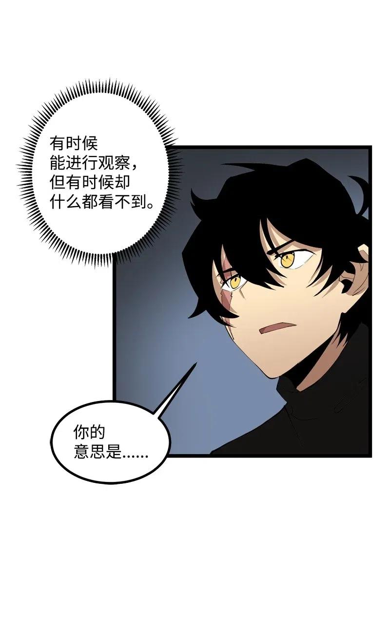 《女神、异世界和变成砖头虫的我》S2-19 奇怪的副本 第36页
