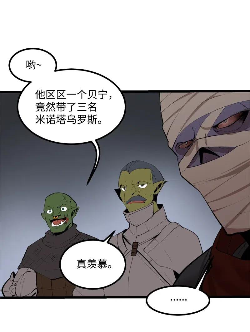 《女神、异世界和变成砖头虫的我》S2-19 奇怪的副本 第52页