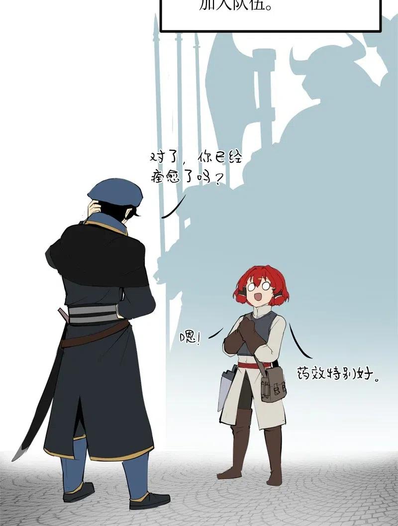 《女神、异世界和变成砖头虫的我》S2-19 奇怪的副本 第9页