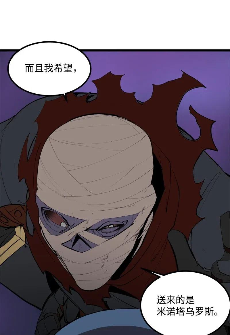 《女神、异世界和变成砖头虫的我》S2-19 奇怪的副本 第66页