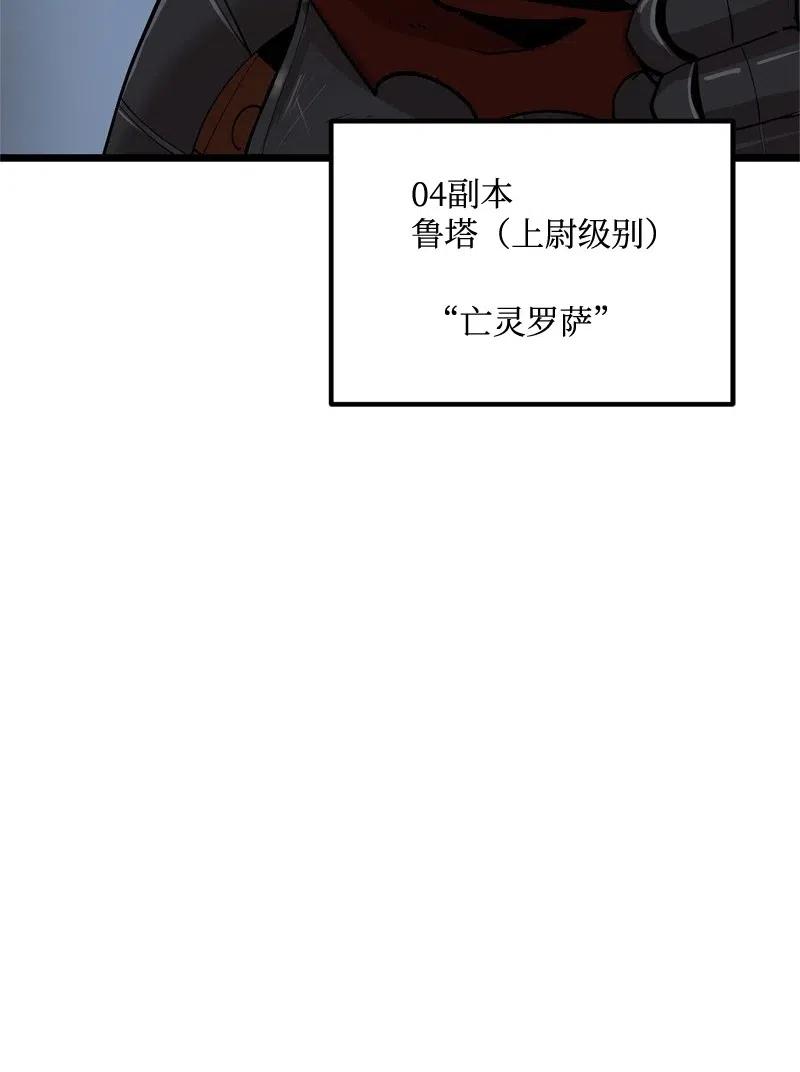 《女神、异世界和变成砖头虫的我》S2-19 奇怪的副本 第61页