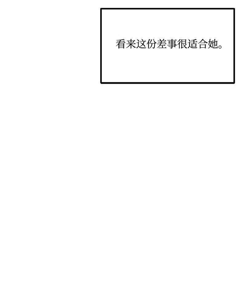《女神、异世界和变成砖头虫的我》S2-19 奇怪的副本 第16页