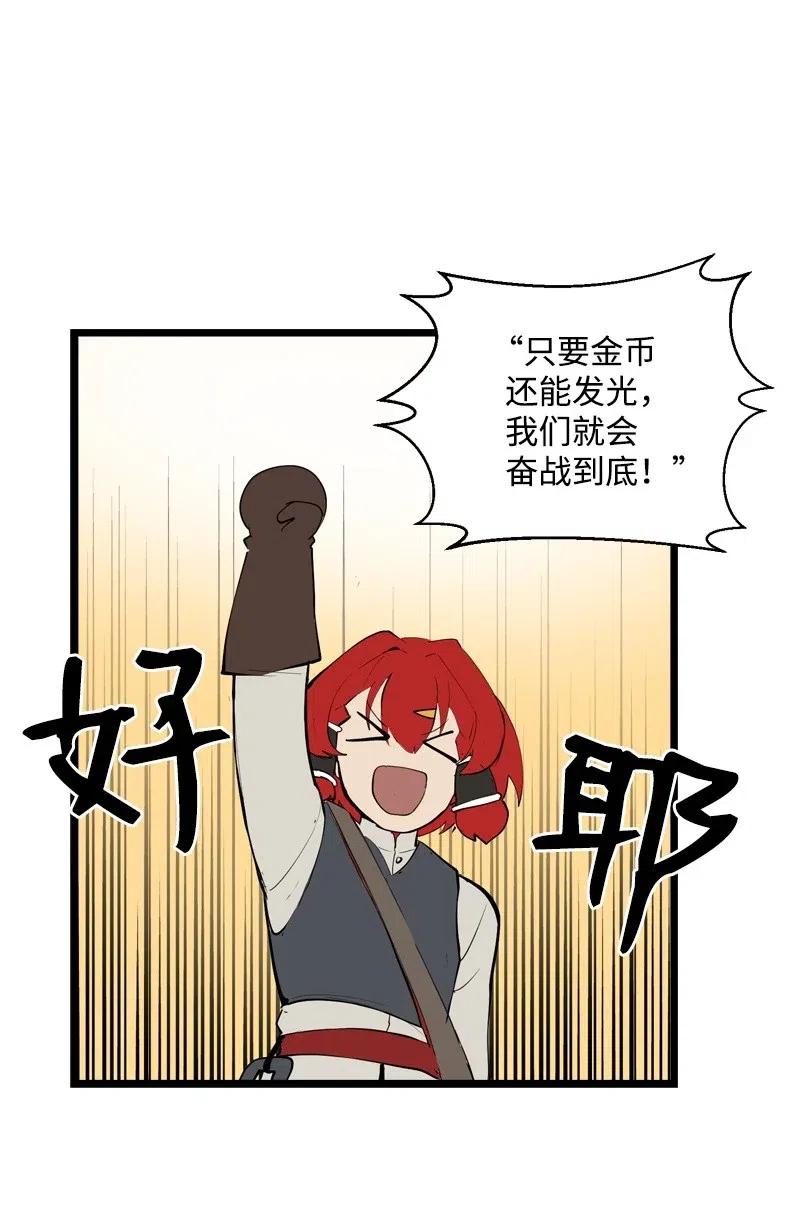 《女神、异世界和变成砖头虫的我》S2-19 奇怪的副本 第7页