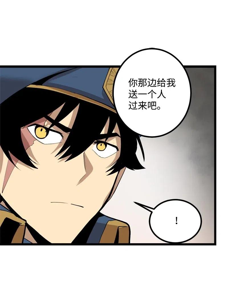 《女神、异世界和变成砖头虫的我》S2-19 奇怪的副本 第65页