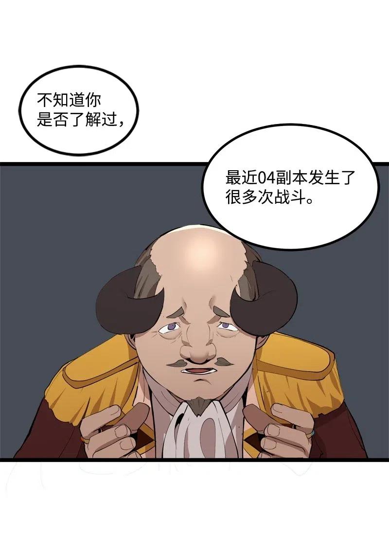 《女神、异世界和变成砖头虫的我》S2-19 奇怪的副本 第53页