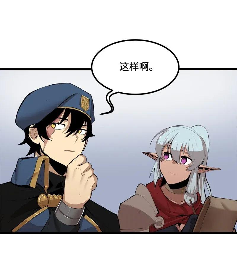 《女神、异世界和变成砖头虫的我》S2-19 奇怪的副本 第10页