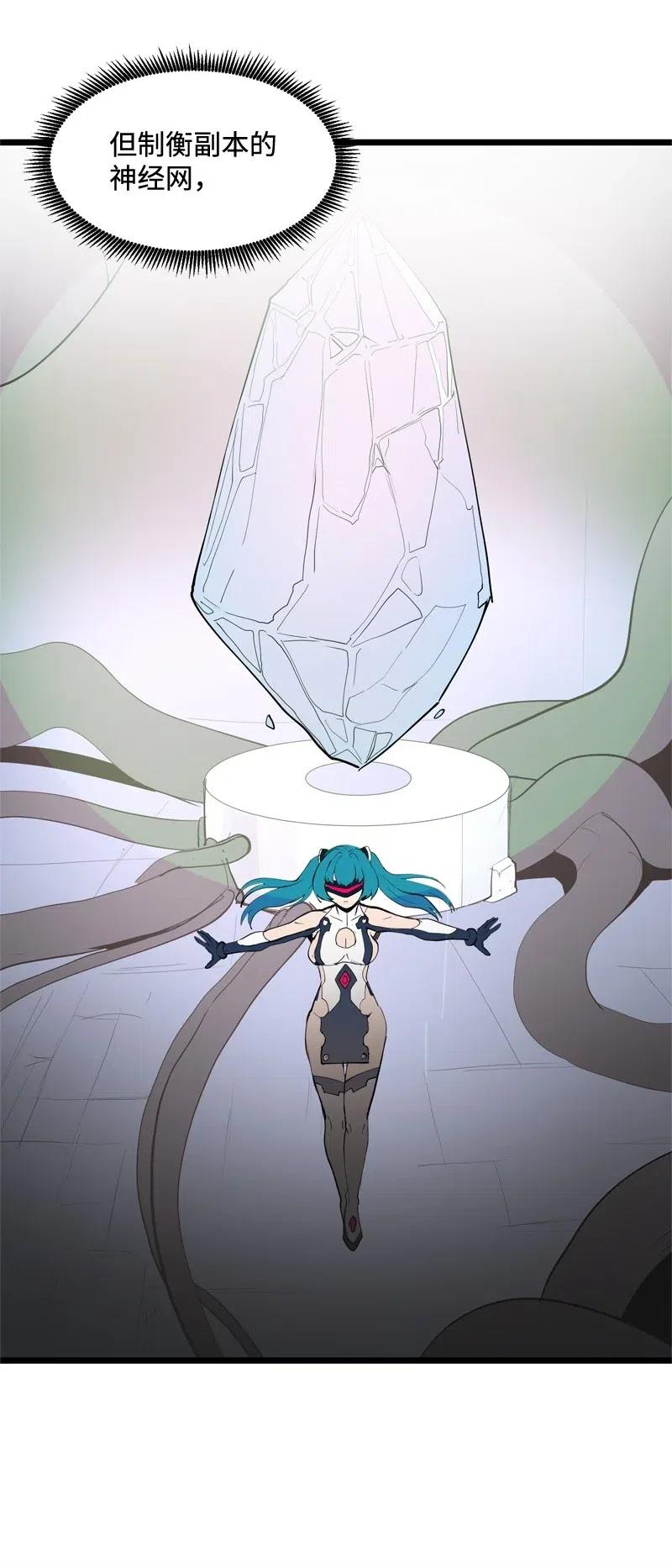 《女神、异世界和变成砖头虫的我》S2-19 奇怪的副本 第32页