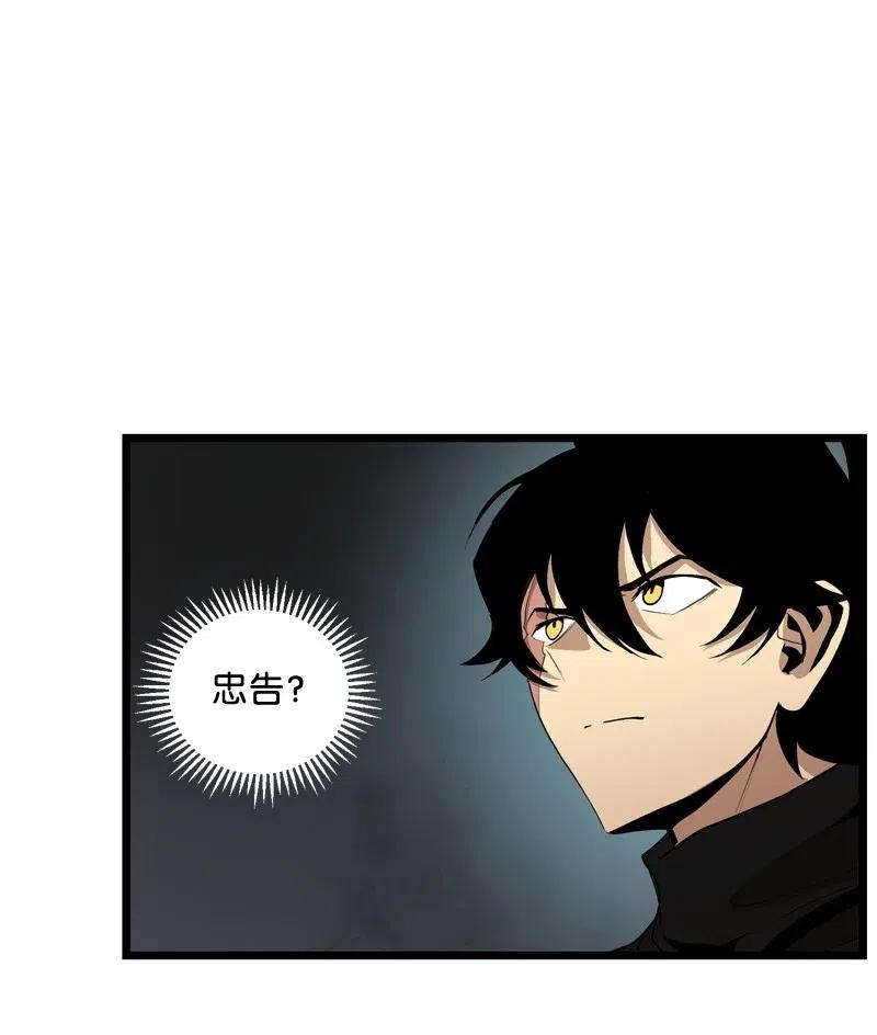 《女神、异世界和变成砖头虫的我》S2-19 奇怪的副本 第29页