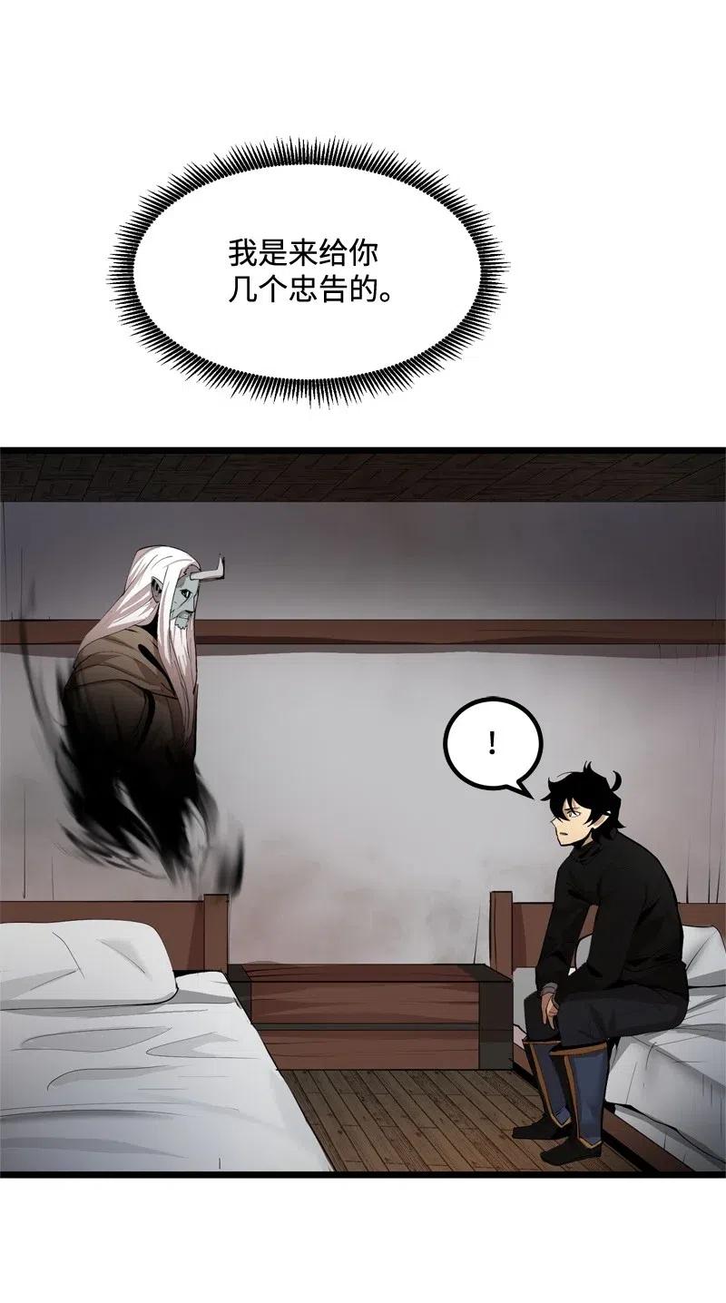 《女神、异世界和变成砖头虫的我》S2-19 奇怪的副本 第28页