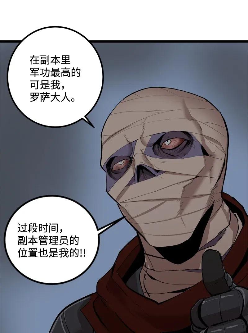《女神、异世界和变成砖头虫的我》S2-19 奇怪的副本 第60页
