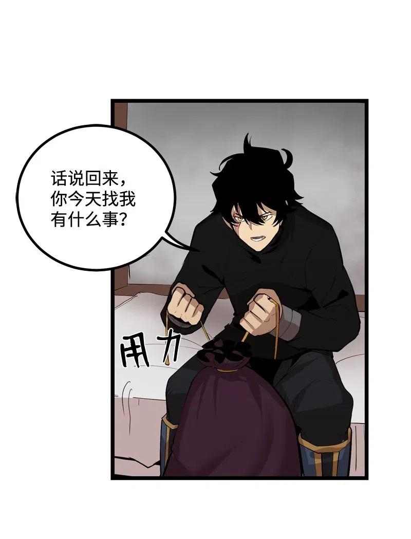 《女神、异世界和变成砖头虫的我》S2-19 奇怪的副本 第25页