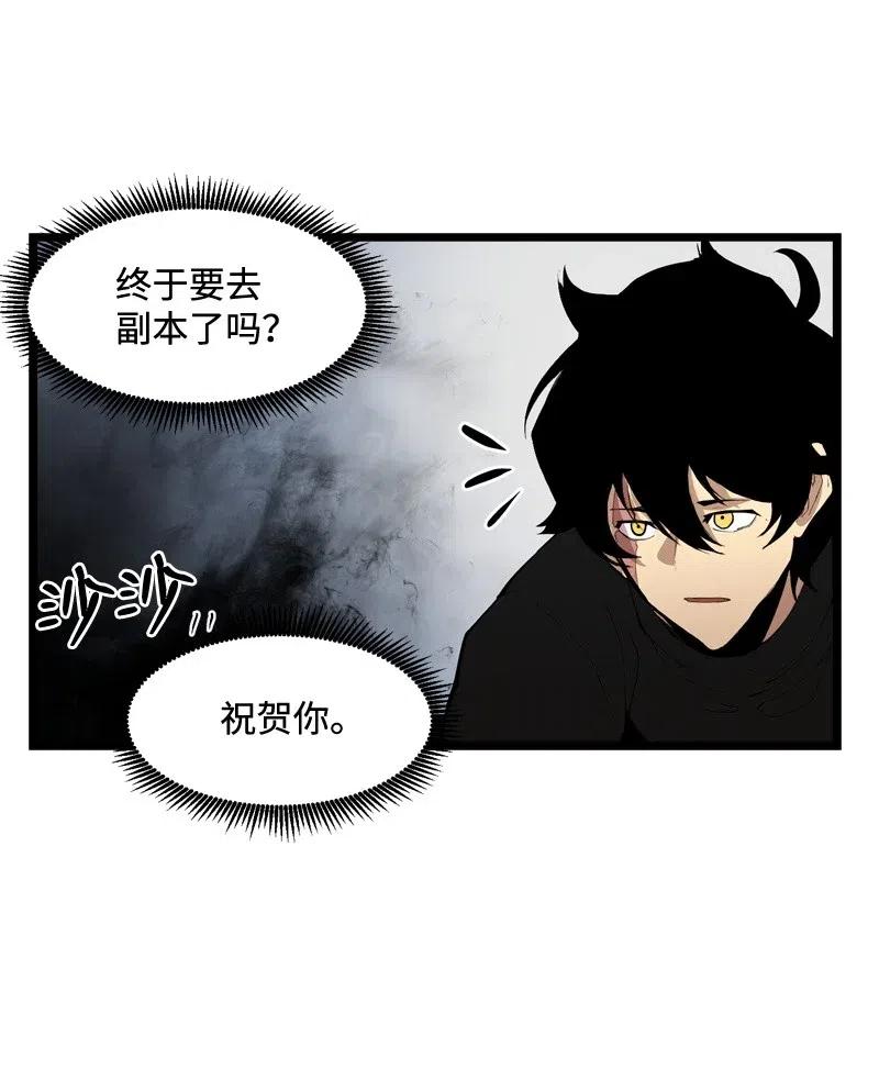 《女神、异世界和变成砖头虫的我》S2-19 奇怪的副本 第18页