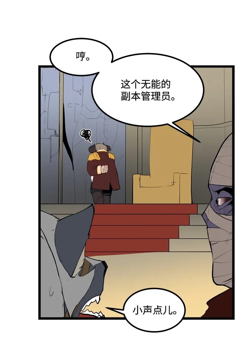 《女神、异世界和变成砖头虫的我》S2-19 奇怪的副本 第59页