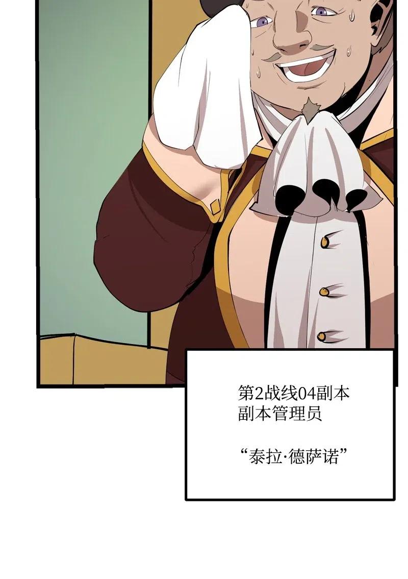 《女神、异世界和变成砖头虫的我》S2-19 奇怪的副本 第51页